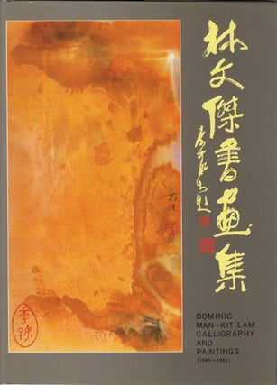 Item #18305 Calligraphy and Paintings (1983-1985). Dominic Man-Kit Lam