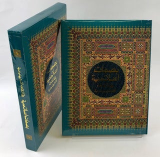 Item #29066 Nafas Islam: Kebudayaan Indonesia. Joop Ave