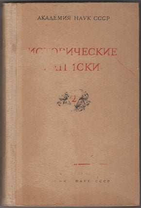 Item #29791 Istoricheskie zapiski. 2. Boris Dmitrievich Grekov, ed. Institut istorii