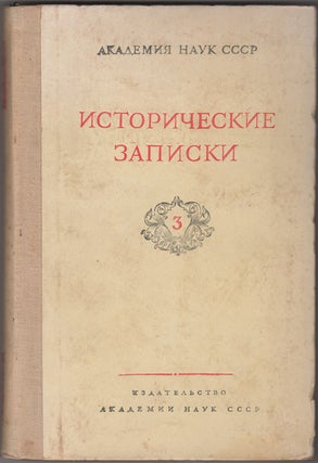 Item #29792 Istoricheskie zapiski. 3. Boris Dmitrievich Grekov, ed. Institut istorii