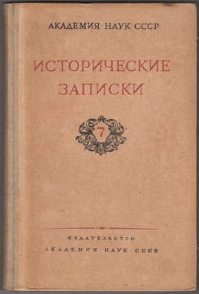 Item #29793 Istoricheskie zapiski. 7. Boris Dmitrievich Grekov, ed. Institut istorii