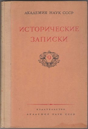 Item #29795 Istoricheskie zapiski. 9. Boris Dmitrievich Grekov, ed. Institut istorii