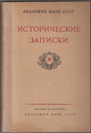 Item #29796 Istoricheskie zapiski. 10. Boris Dmitrievich Grekov, ed. Institut istorii