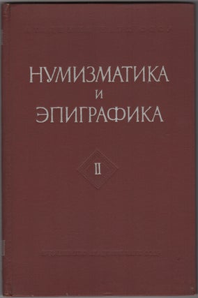 Item #29804 Numizmatika i Epigrafika. II. Institut arkheologii, Akademiia nauk SSSR