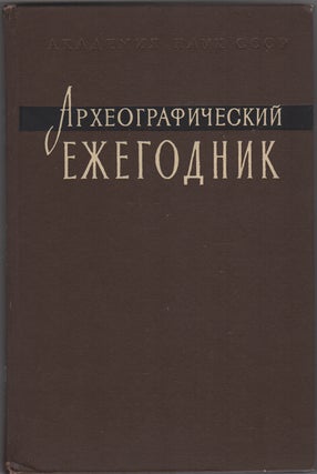 Item #29817 Arkheograficheskii ezhegodnik. za 1963 god. M. N. Tikhomirova, ed. Akademiia nauk...