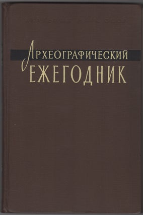 Item #29818 Arkheograficheskii ezhegodnik. za 1965 god. M. N. Tikhomirova, ed. Akademiia nauk...