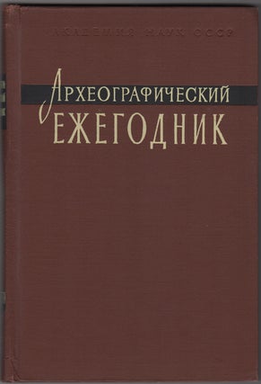 Item #29819 Arkheograficheskii ezhegodnik. za 1970 god. M. N. Tikhomirova, ed. Akademiia nauk...