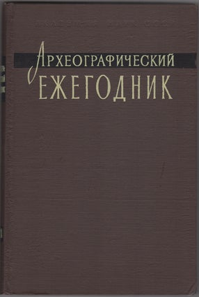 Item #29820 Arkheograficheskii ezhegodnik. za 1971 god. M. N. Tikhomirova, ed. Akademiia nauk...