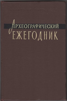 Item #29821 Arkheograficheskii ezhegodnik. za 1972 god. M. N. Tikhomirova, ed. Akademiia nauk...