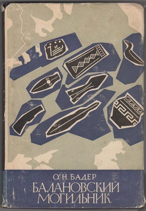 Item #29844 Balanovskii mogil’nik; iz istorii lesnogo Povolzh’ia v epokhu bronzy. Otto...