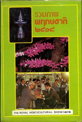 Item #29948 The Royal Horticulture Show 1975. Deewan Raggardee