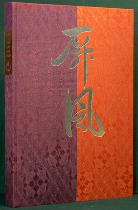Item #31936 The Art of the Japanese Screen. Elise Grilli