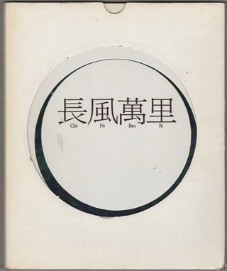 Item #32060 Cho-Fu-Ban-Ri: Harada Kampo's Calligraphic Experiences Overseas. Harada Kampo