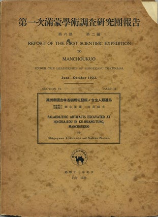 Item #32359 Report on the First Scientific Expedition to Manchoukuo. June-October 1933. Section...