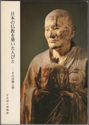 Item #32385 Special Exhibition of Buddhist Portraiture. Nihon no bukkyo o kizuita hitobito: sono...