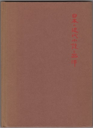 Item #32441 Modern Japanese Novels and the West. Donald Keene