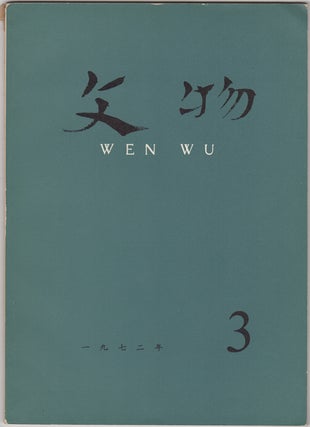 Item #32625 Wen Wu (Cultural Relics) No. 3, 1972. China. Wen wu chu ban she