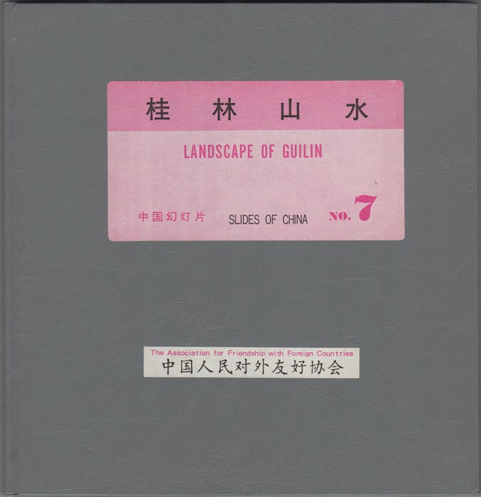 Item #33104 Landscape of Guilin. Slides of China No. 7. Association for Friendship, Foreign Countries.