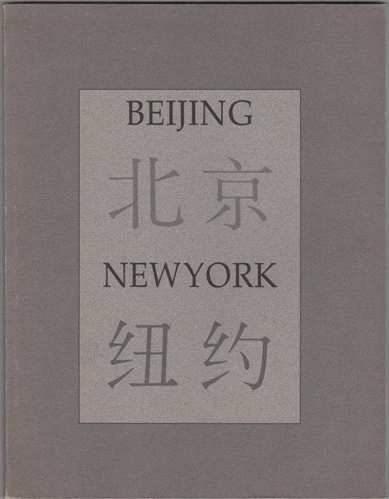 Item #33123 Beijing / New York. Chinese Artists: works on paper. Stephen Lane, Ginny MacKenzie, eds.