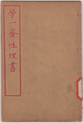 Item #33634 Xue Yi Qi Xing Li Shu. Shaozhen Xu