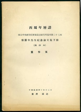 Item #33664 Xi Zhou nian li pu. Dong Zuobin