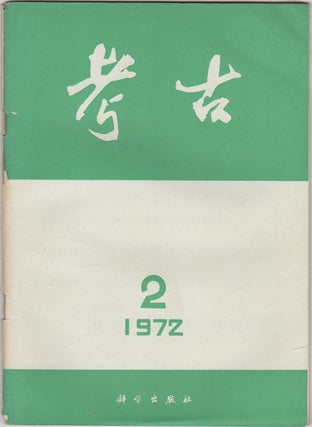 Item #33666 Kao gu (Kaogu). No. 2, 1972. Zhongguo she hui ke xue yuan