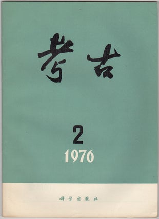 Item #33669 Kao gu (Kaogu). No. 2, 1976. Zhongguo she hui ke xue yuan
