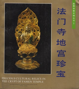 Item #37273 Precious Cultural Relics in the Crypt of Famen Temple. Fa men si di gong zhen bao....