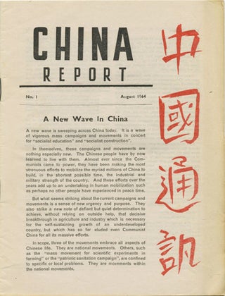 Item #39332 China Report. No. 1. August 1964. G. D. Deshingkar, C. R. M. Rao, eds