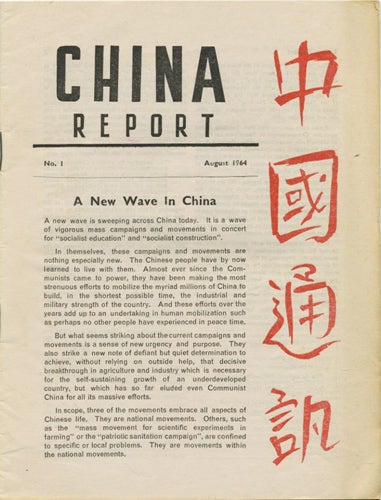 Item #39332 China Report. No. 1. August 1964. G. D. Deshingkar, C. R. M. Rao, eds.