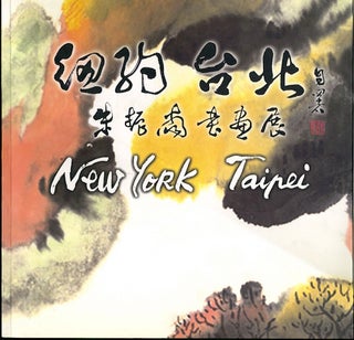 Item #43819 New York Taipei: an exhibition of painting and calligraphy by Chen-Nan Chu. Volume 5....